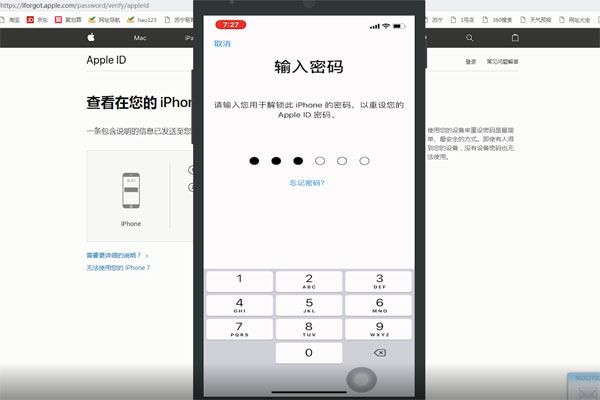 苹果id密码忘了怎么办