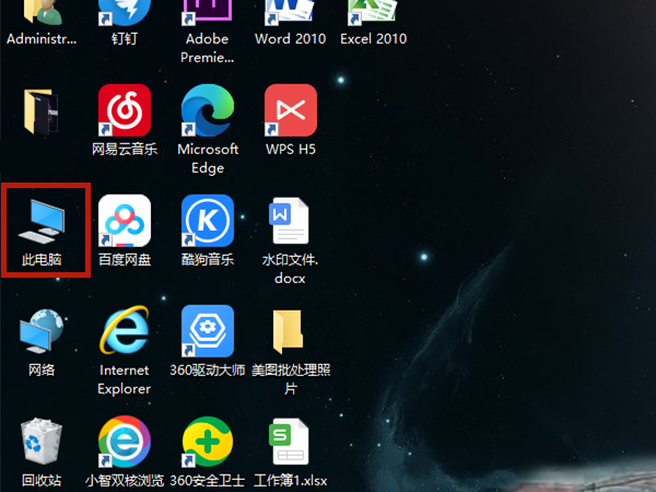 win10资源管理器怎么打开