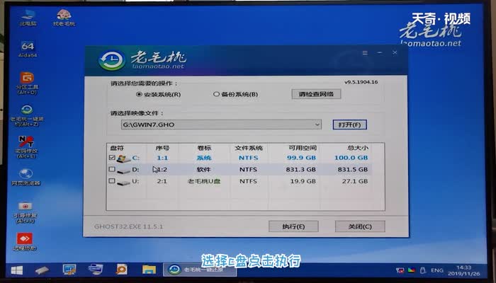 win7系统怎么装 win7怎么装系统