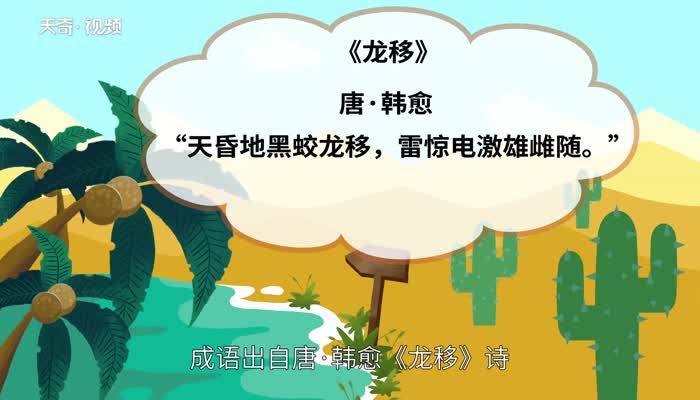 天昏地暗的意思 天昏地暗的出处