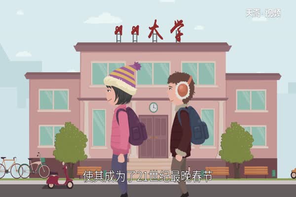 寒假放假时间 放寒假时间