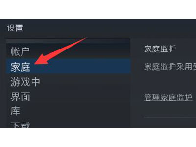 steam怎么设置信任电脑