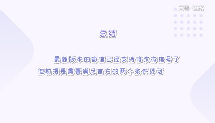 微信号怎么改第二次  微信号怎么改第二次