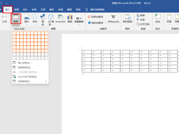 word表格怎么顶头打字