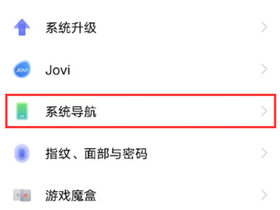 vivo返回键设置在哪里