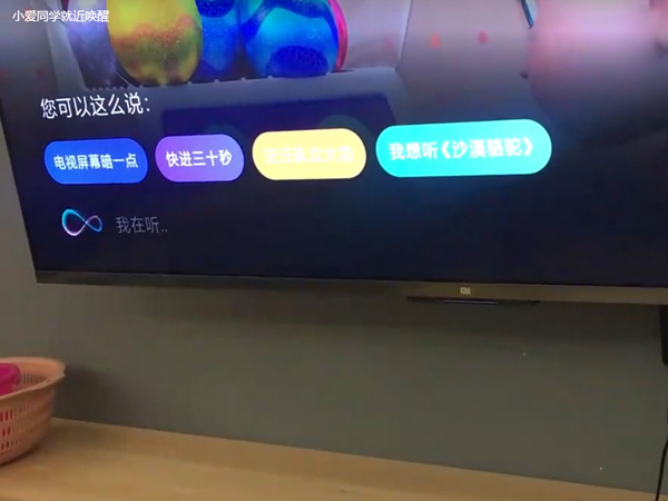 小米电视怎么设置小爱语音唤醒