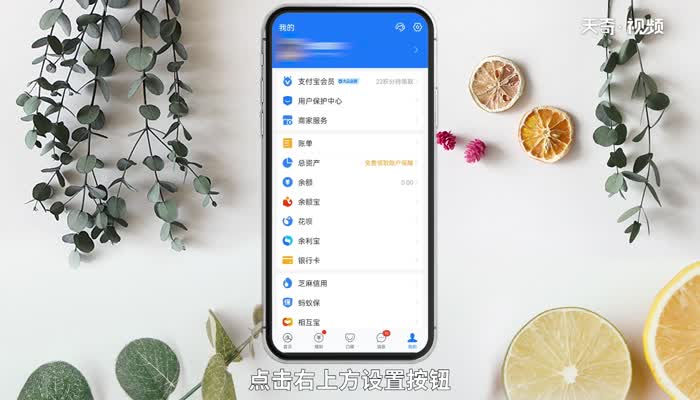 支付宝自动续费怎么取消 支付宝自动续费如何取消