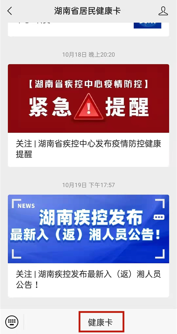 接种信息怎么查询