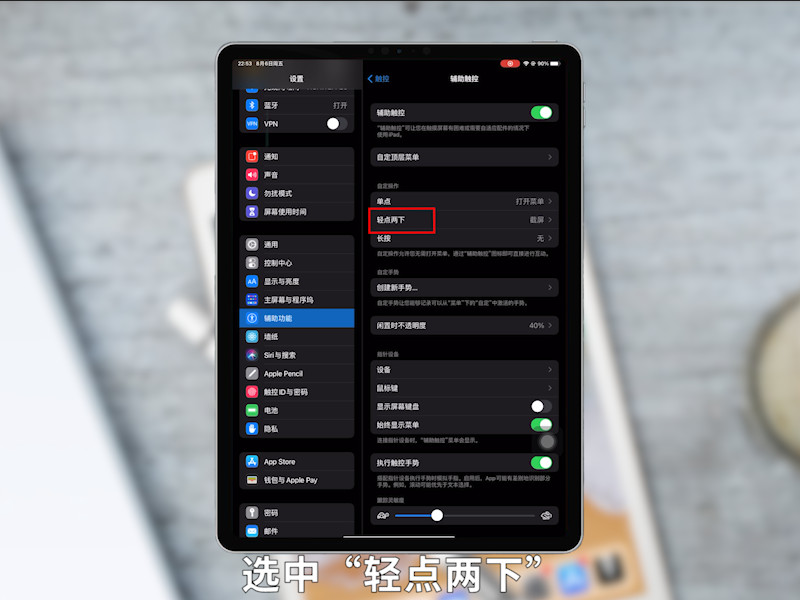 ipad怎么截屏 ipad怎么截屏的方法