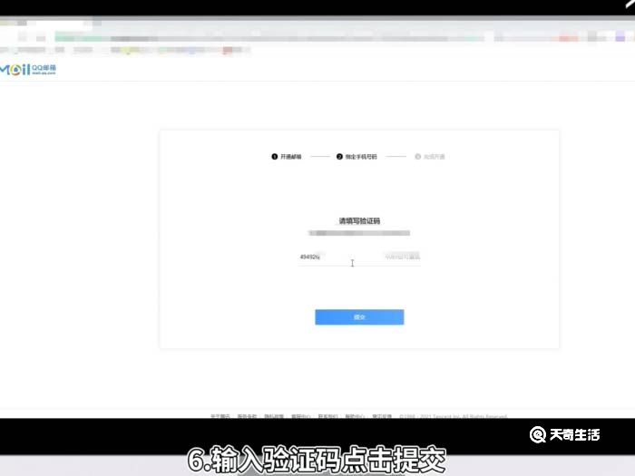 qq邮箱怎么激活 qq邮箱怎么激活操作步骤