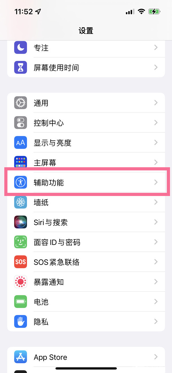 iphone13电话降噪在哪