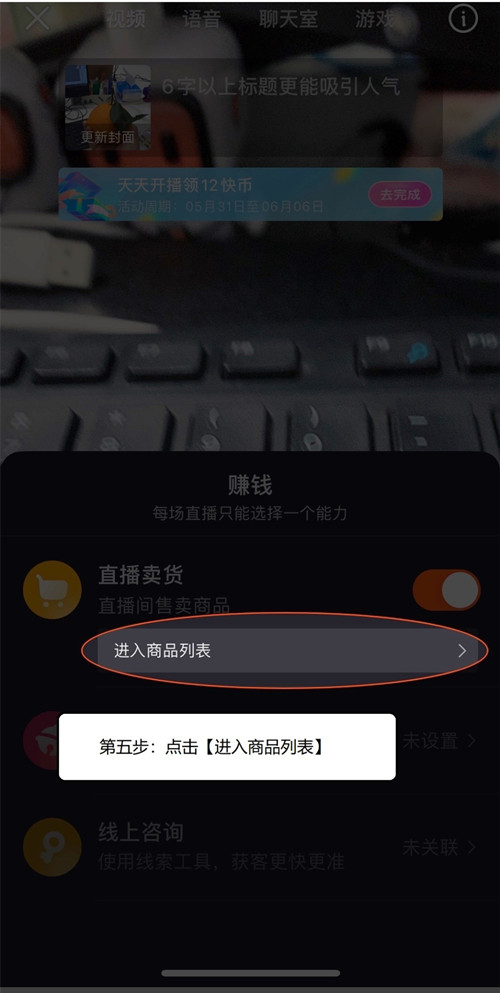 如何开通小黄车卖货