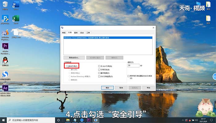 怎么进入安全模式 win10怎么进入安全模式