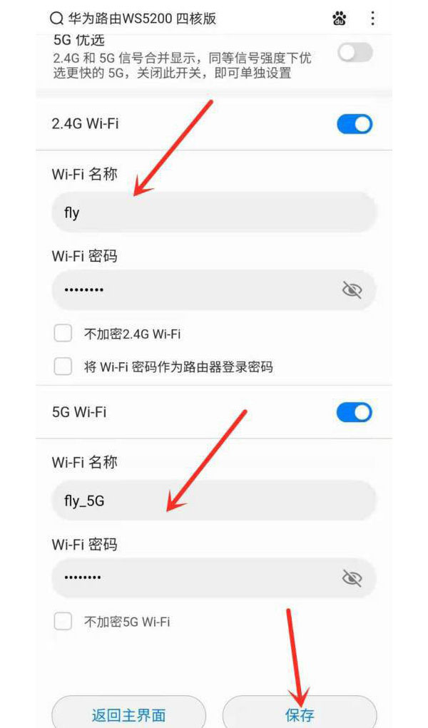 路由器怎么设置2.4g和5g分开