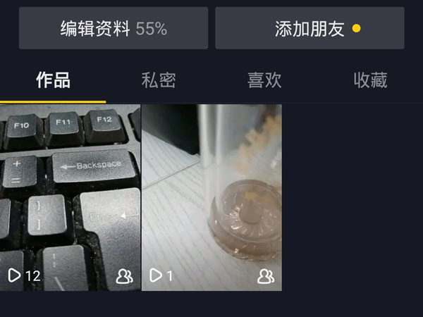 抖音可以设置仅一人可见吗