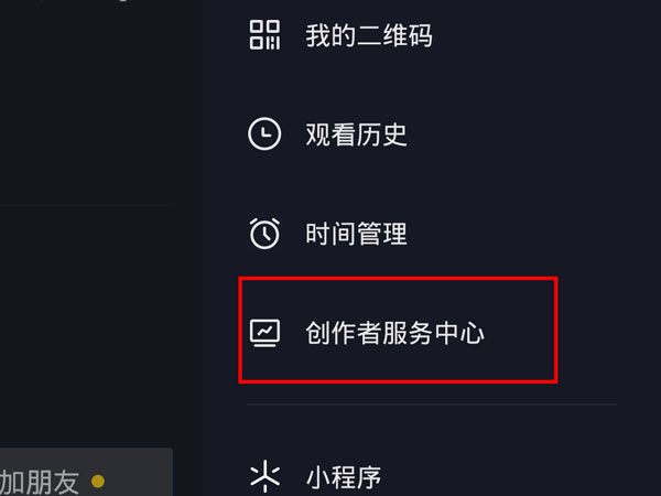 抖音盒子如何开店