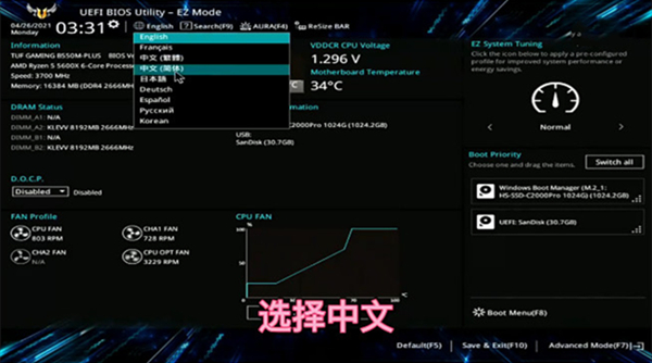 华硕天选bios怎么设置中文