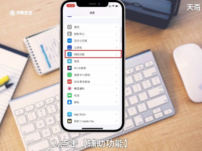 iphone 屏幕上的圆圈在哪里设置 iphone 屏幕上的圆圈如何设置