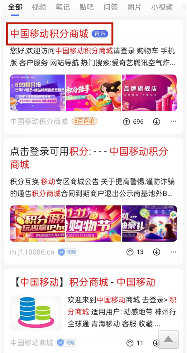 中国移动积分兑换的物品怎么查物流