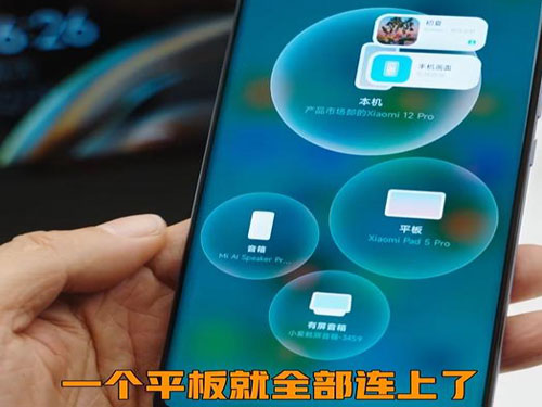 小米妙享中心在哪