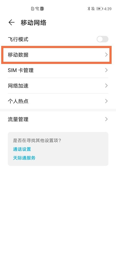 荣耀v405g怎么设置