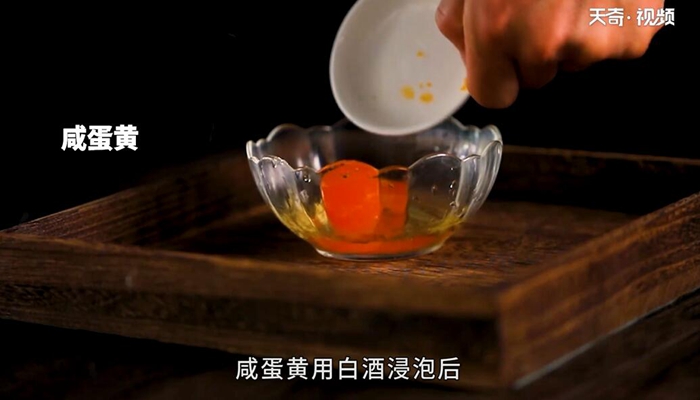 咸蛋黄烧茄子的做法 咸蛋黄烧茄子怎么做