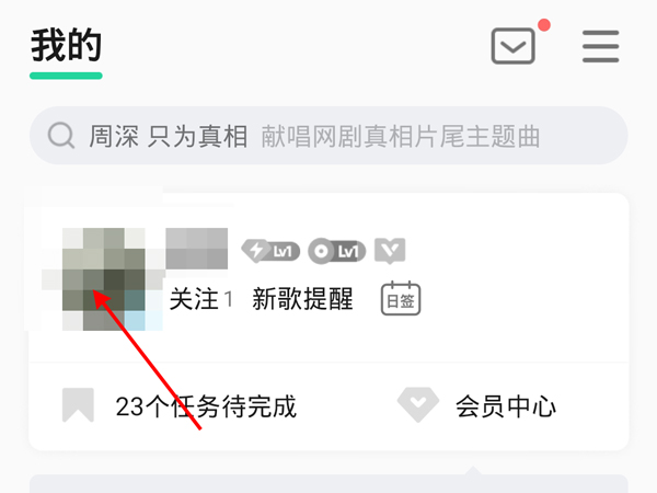 qq音乐怎么找微信好友