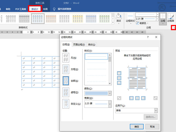 word表格排版怎么调整