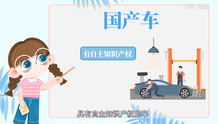 国产车有哪些 有什么国产车