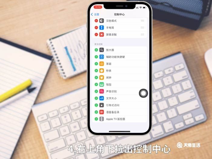 苹果12pro max怎么录屏 苹果12pro max怎么录屏方法