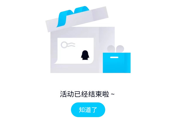 qq年终报告在哪里