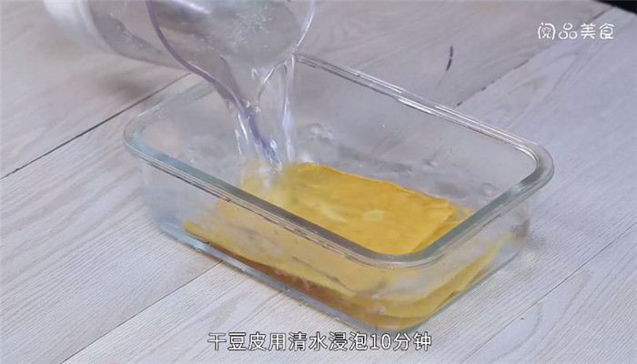 火锅里的油炸豆皮怎么做 火锅里的油炸豆皮的做法