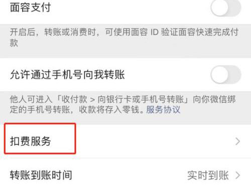 怎么关闭苹果小额免密码