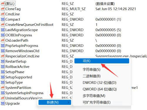 win11更新怎么绕过tpm验证