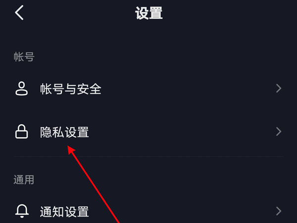 抖音怎么关闭通讯录好友