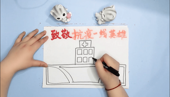 致敬抗疫一线的医护人员手抄报 致敬抗疫一线的医护人员画报