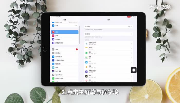 ipad怎么取消分屏模式 ipad分屏模式怎么取消