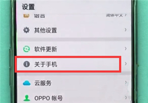 oppok3怎么打开usb调试 oppok3打开usb调试的方法