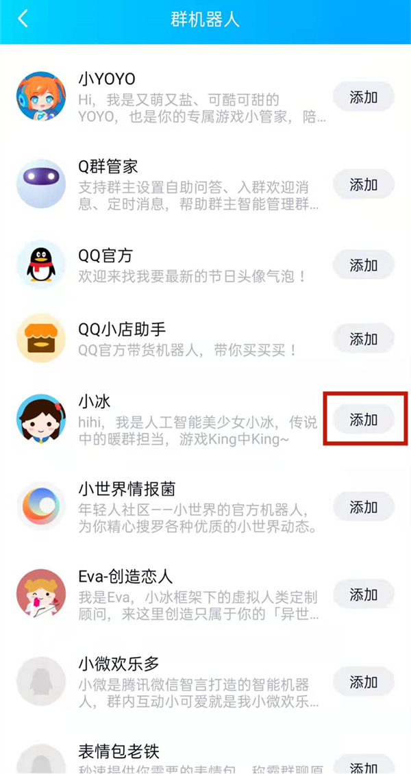 qq机器人怎么弄