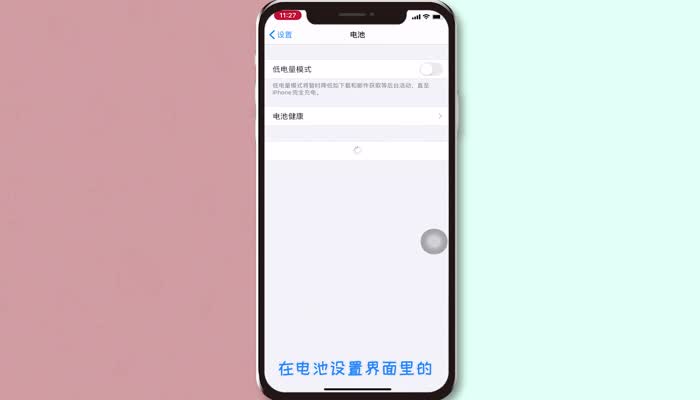 苹果手机省电模式在哪 苹果怎么开省电模式