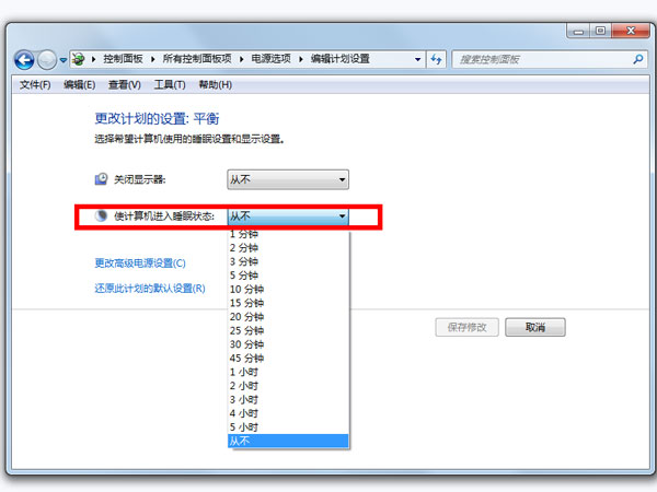 电脑睡眠时间在哪里设置