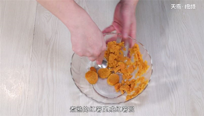 红薯饼的做法 红薯饼怎么做