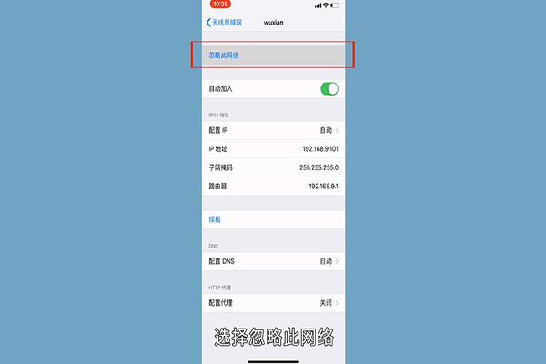 用手机怎样把wifi隐藏