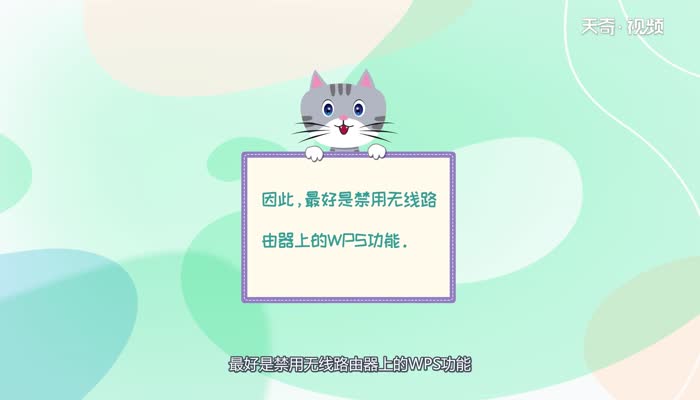 wps pin是什么意思  wps pin是什么