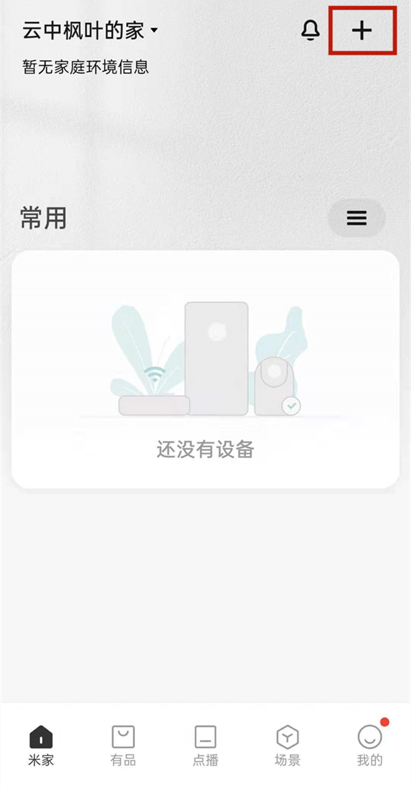 小米打印机怎么重置wifi