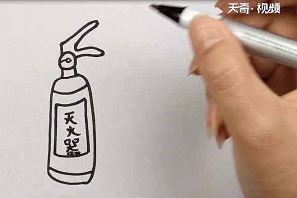 灭火器简笔画