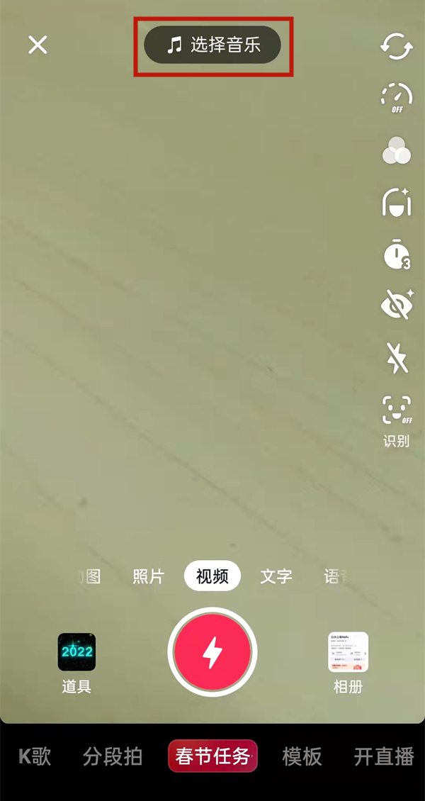 抖音怎么放伴奏自己唱录视频