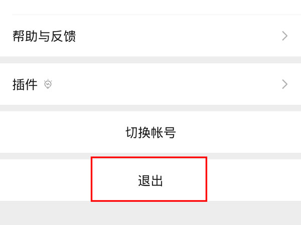 微信关闭自启动能收到消息吗