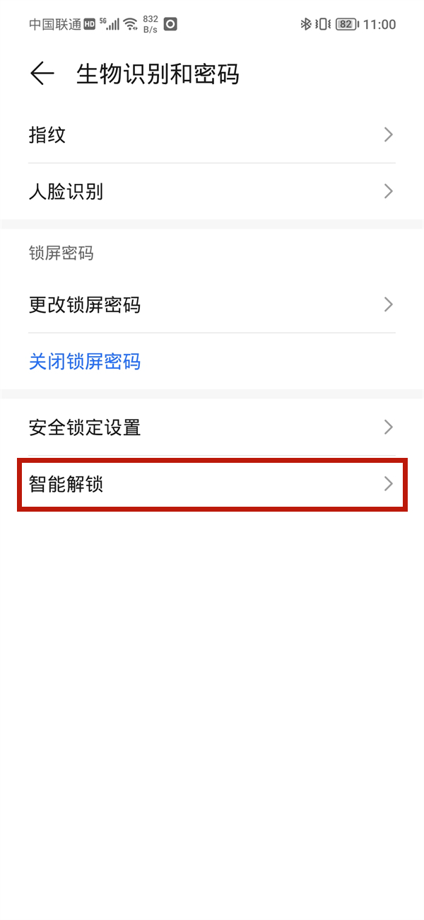 小米手环解锁手机怎么使用?