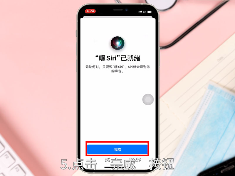 Siri怎么用  siri怎么用语音控制